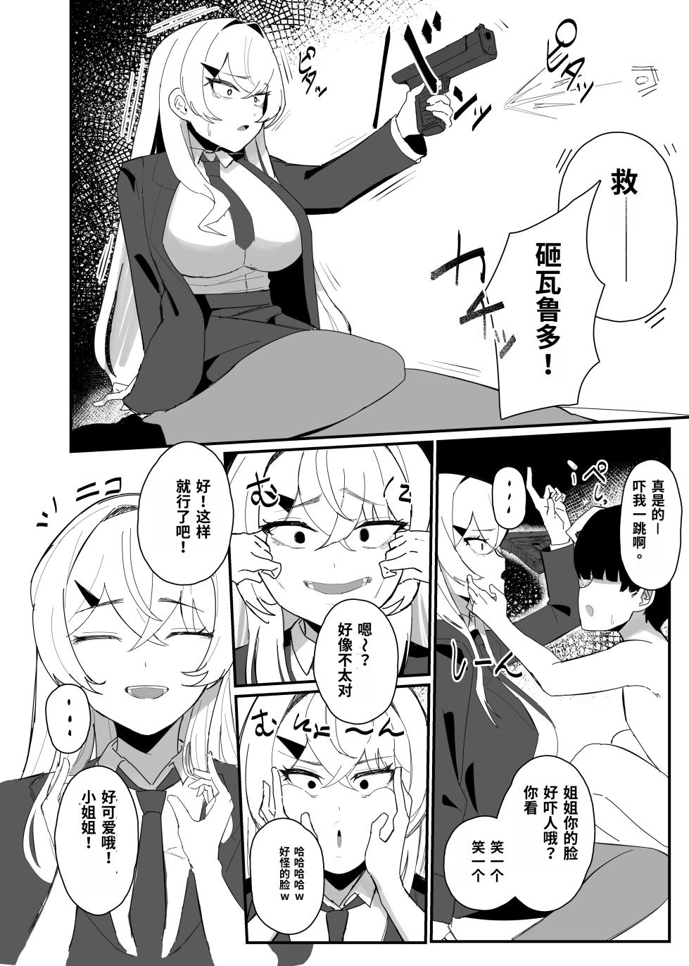 [田舎の化身] 催眠、常识改变、时间停止汉化合集[长敬虚隐个人汉化]（更新中） - Page 40