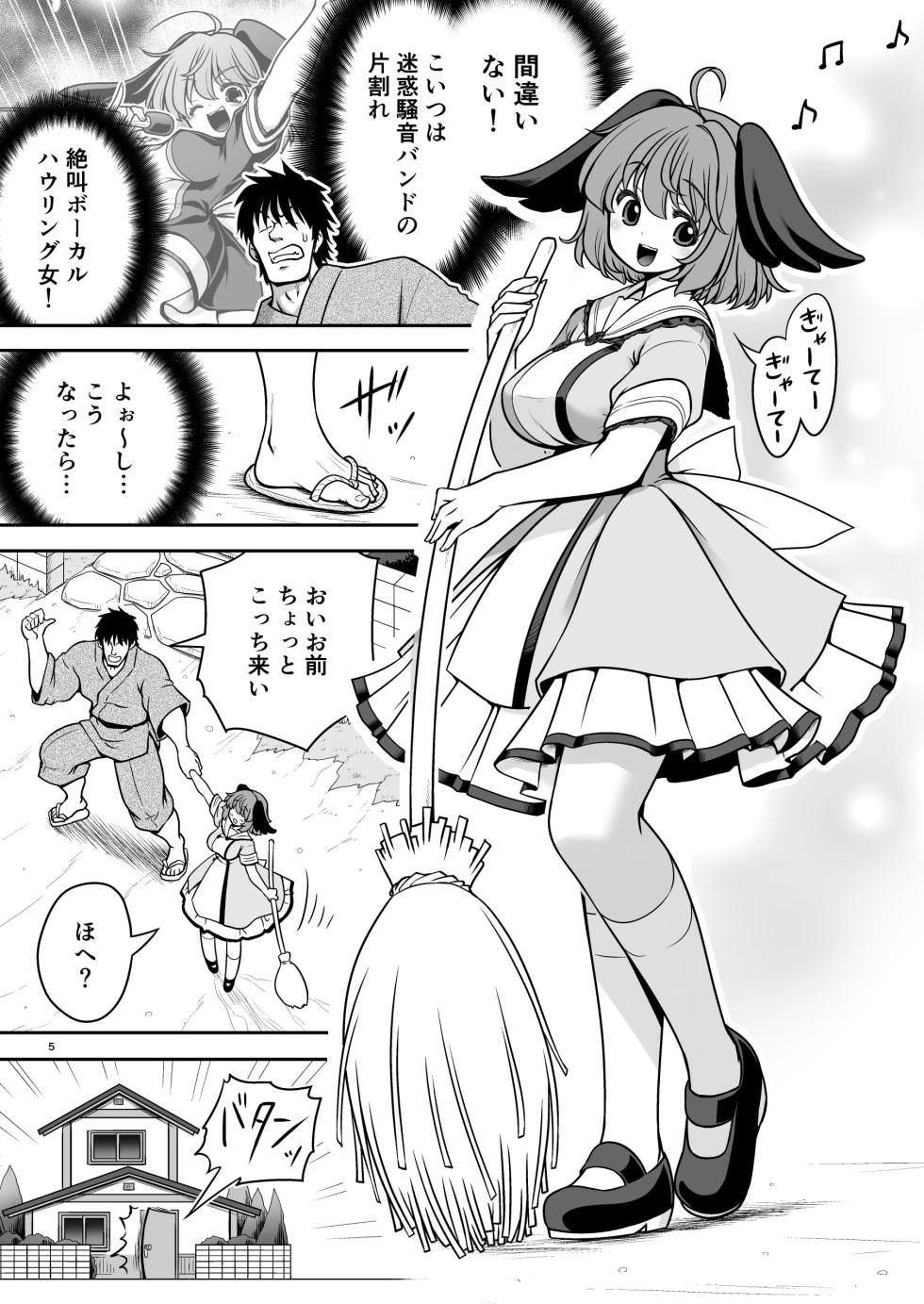 [Yosutebito na Mangakaki (Tomoki Tomonori)] Onsei raibu to oshioki sekkusu to mesu buta-domo (Touhou Project)  [Digital] - Page 5