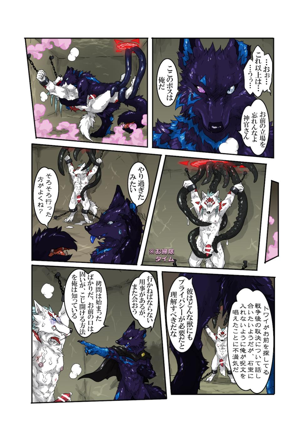 [Folf]日月輪舞1 - Page 37