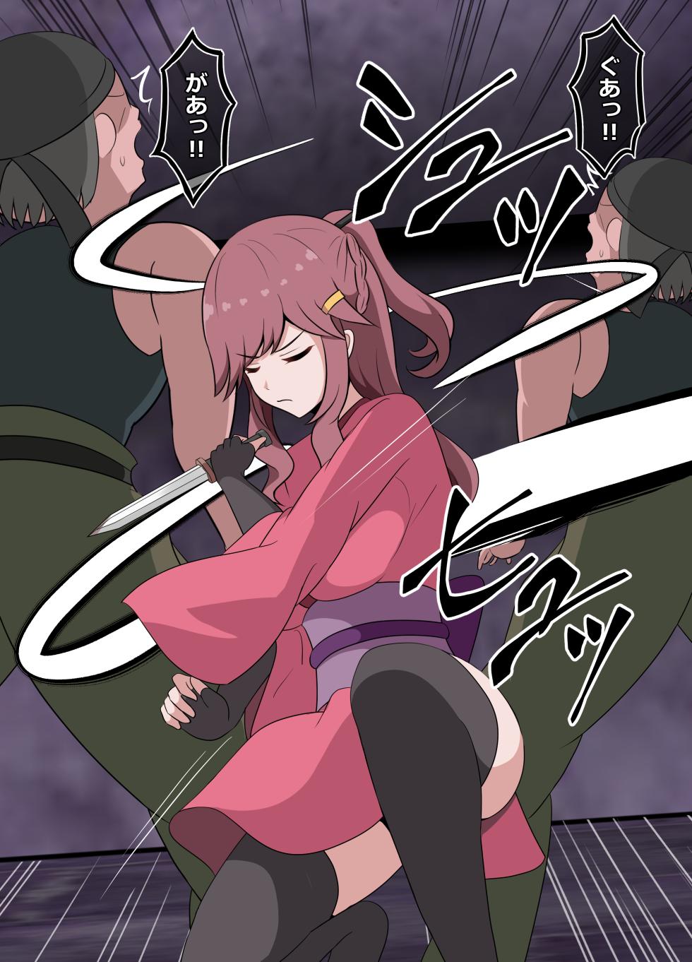 忠義のくノ一、傀儡にて散る…。 - Page 6
