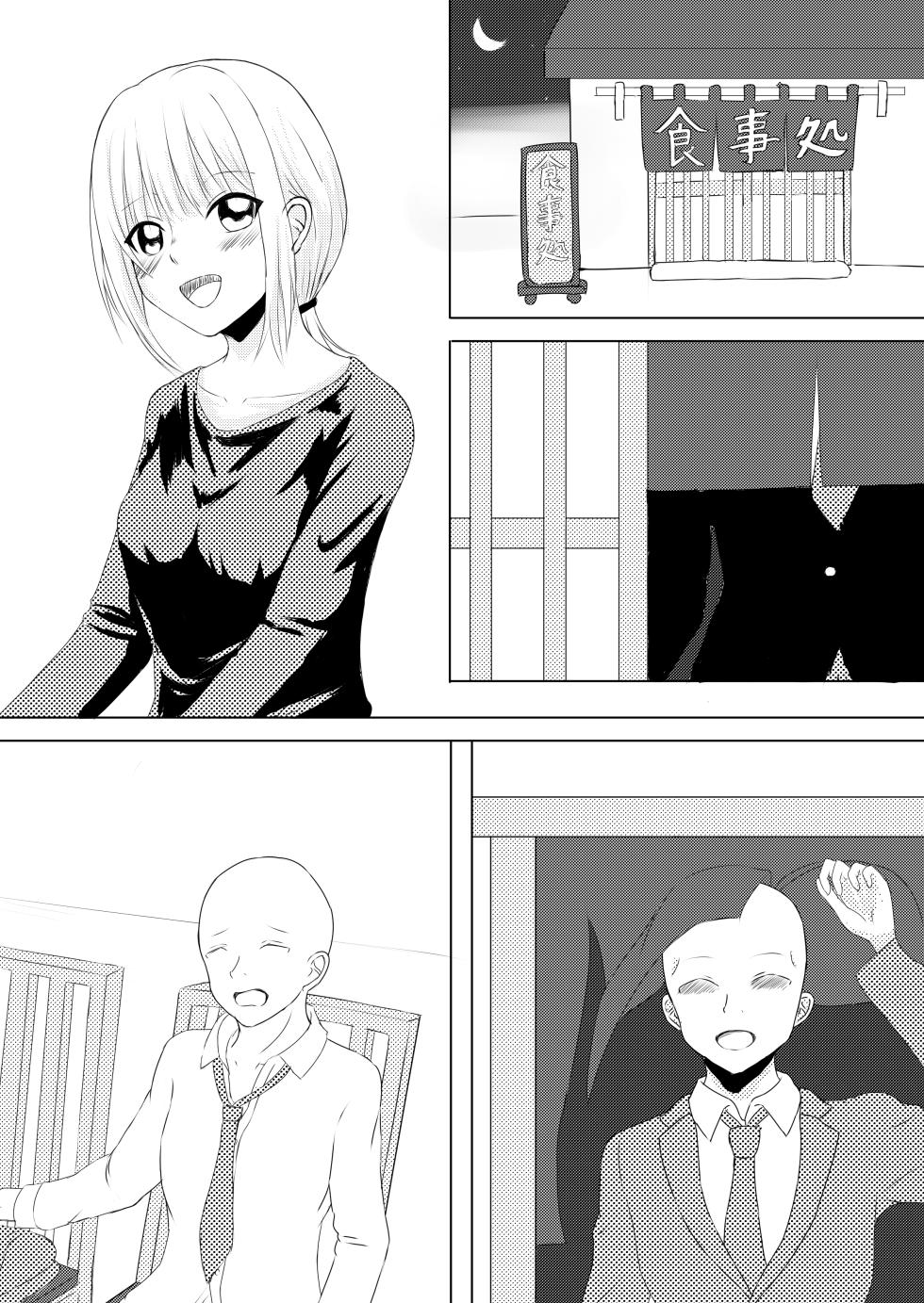 [パイマル] 定食屋催眠バイト - Page 5