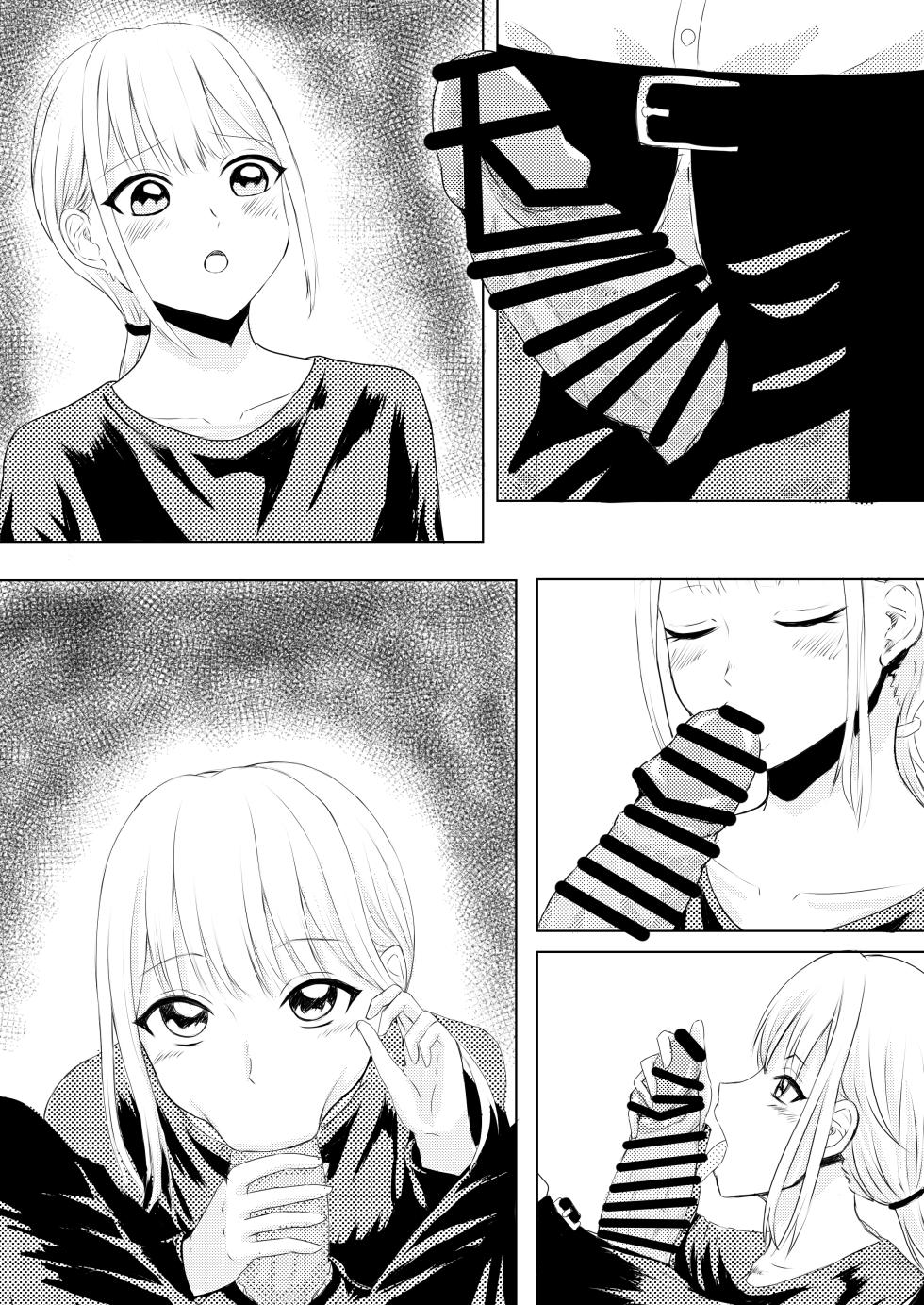 [パイマル] 定食屋催眠バイト - Page 6
