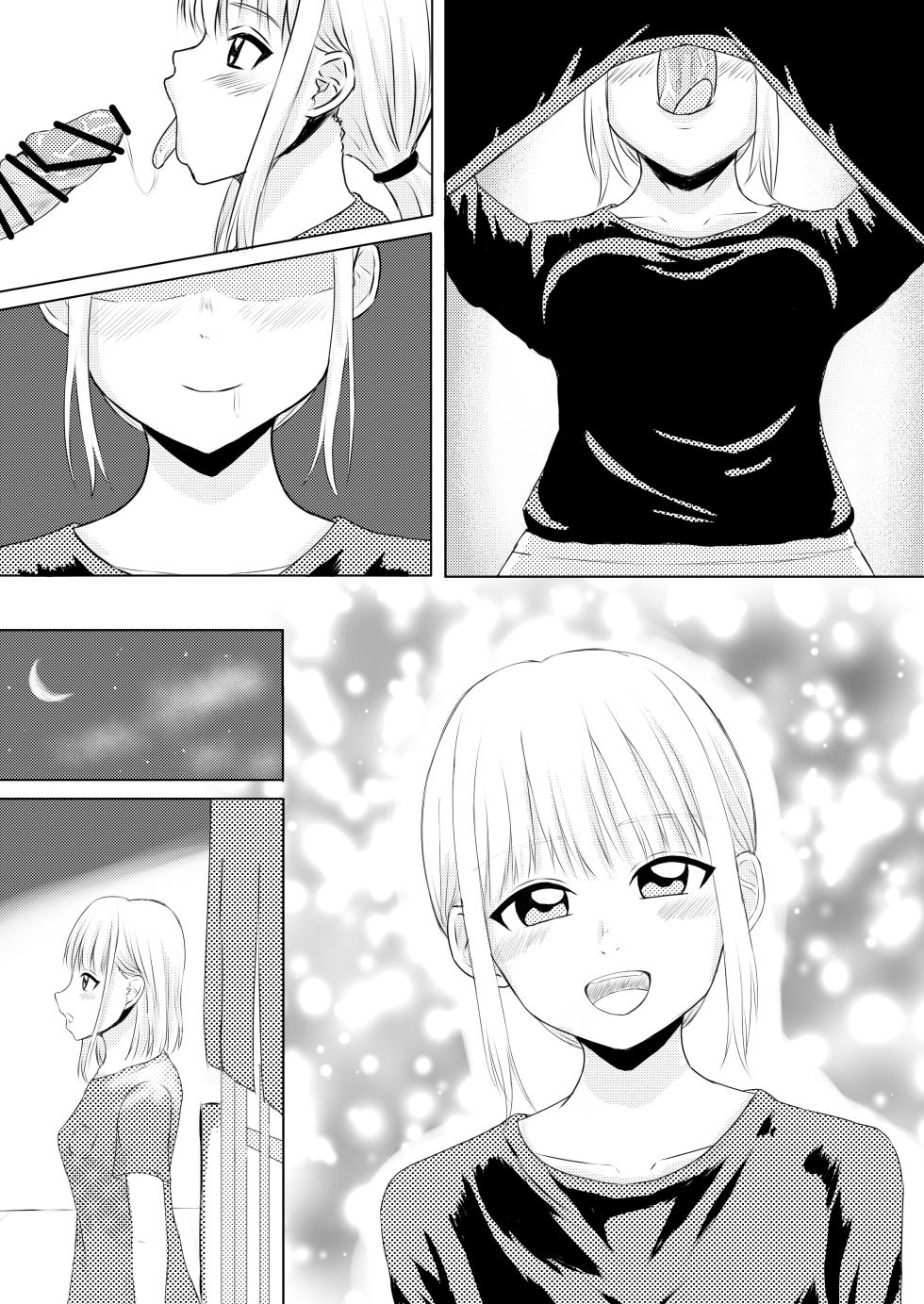 [パイマル] 定食屋催眠バイト - Page 8