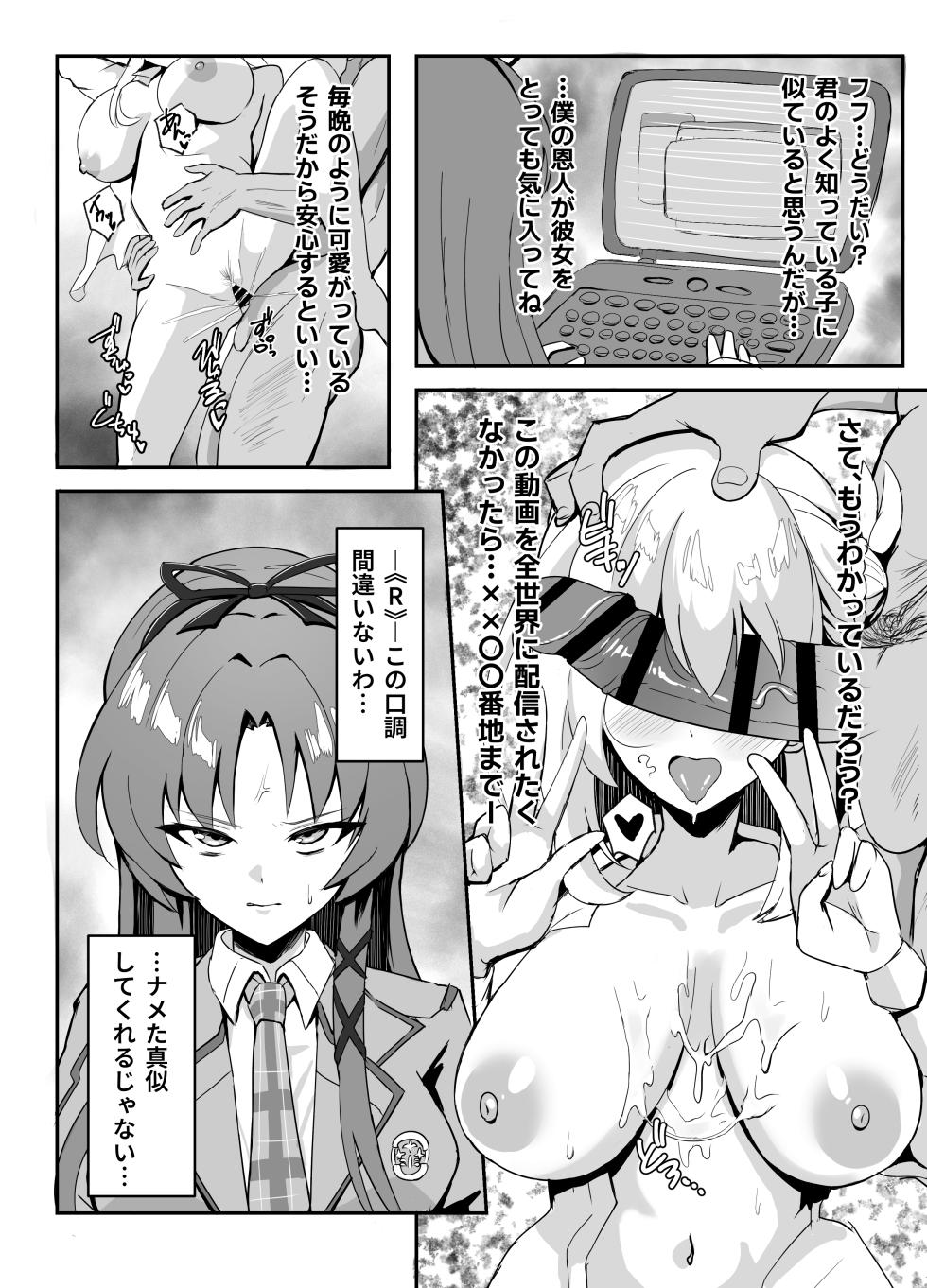 Paradise Scars - Page 8