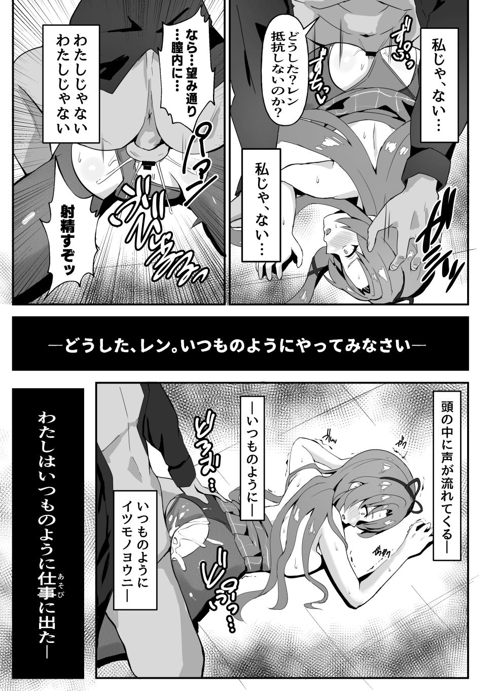 Paradise Scars - Page 27