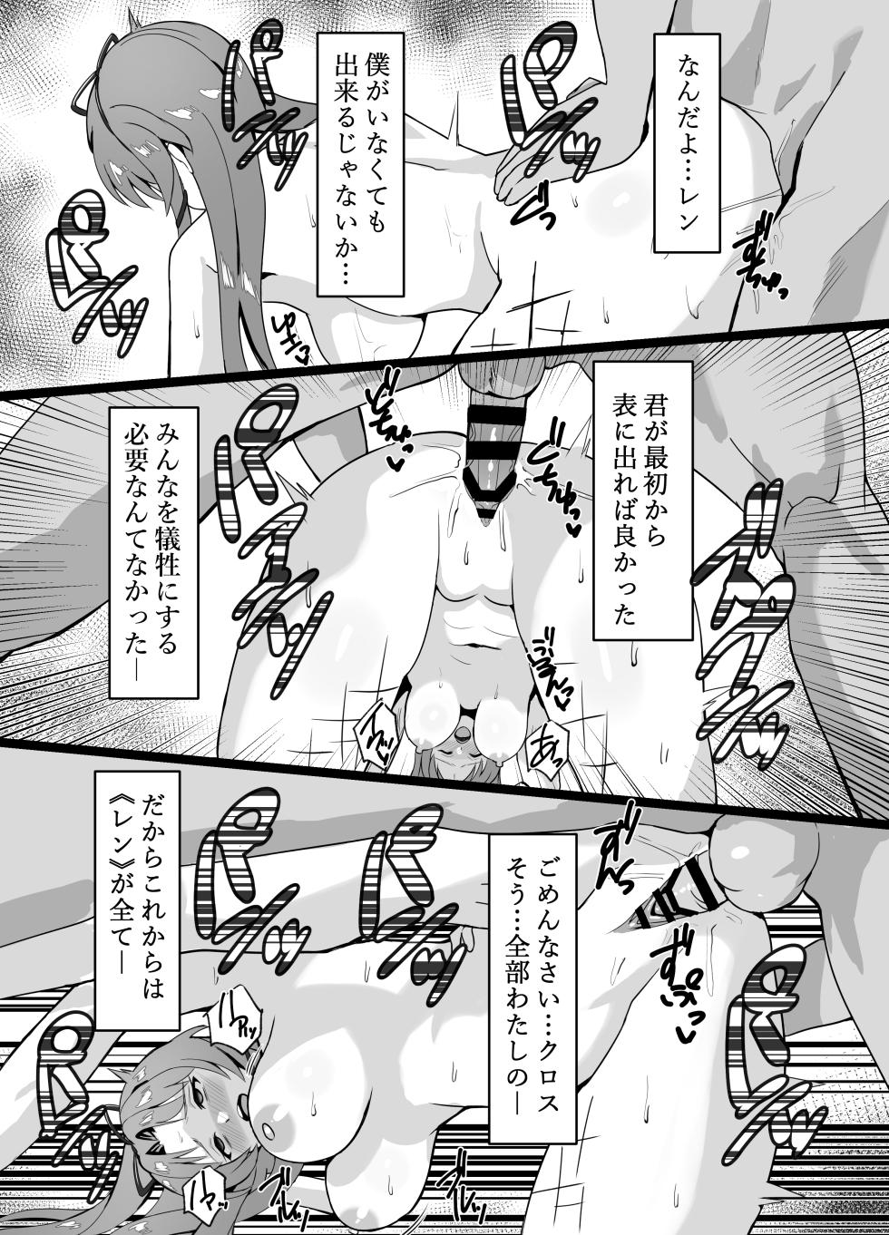 Paradise Scars - Page 31