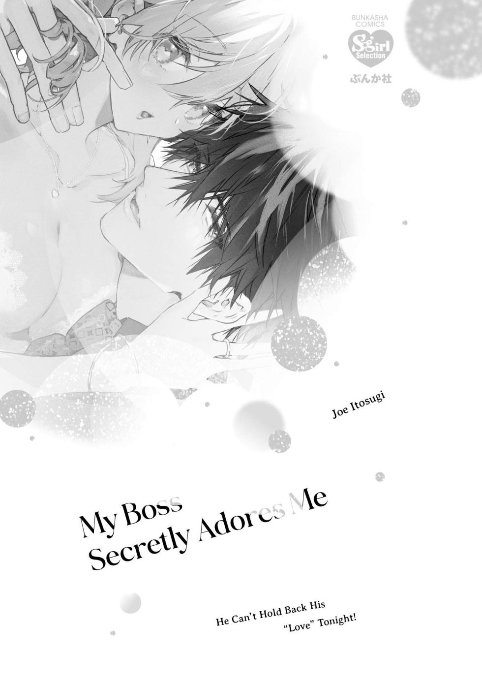 [Itosugi Joe] Inukai-san wa Kakure Dekiai Joushi | My Boss Secretly Adores Me: He Can't Hold Back His "Love" Tonight! [English] - Page 2