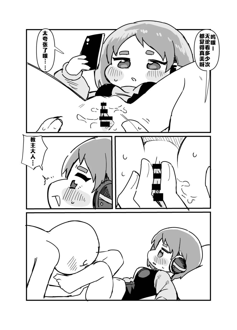 [Guruguru Chuuka (Pedopetton)] Itoshi no Saborima (Trickcal: Chibi Go) -惹人爱的摸鱼大王- [Unnamed机翻润色] [Digital] - Page 15