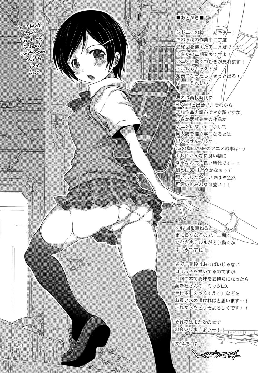 [chaos-graphixxx  (mdo-h)] Izanax (Knights of Sidonia) [Digital] - Page 28