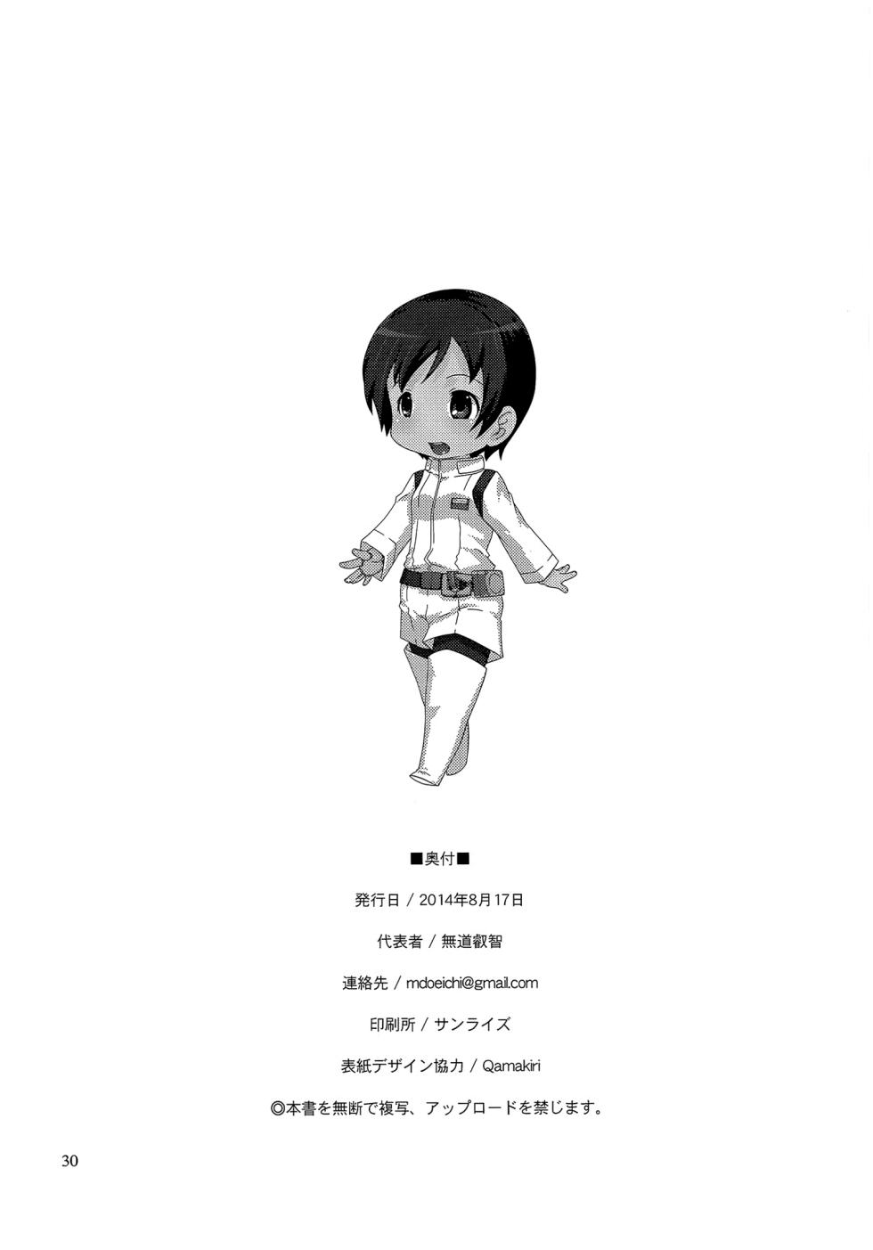 [chaos-graphixxx  (mdo-h)] Izanax (Knights of Sidonia) [Digital] - Page 29