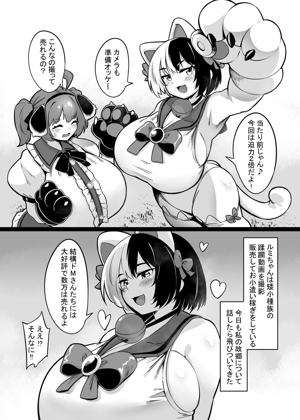 [Toka] The Great Dog and Cat Rampage Photo Shoot - Page 6