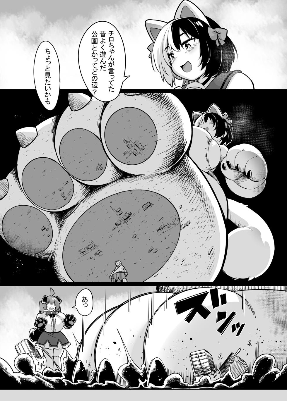 [Toka] The Great Dog and Cat Rampage Photo Shoot - Page 8