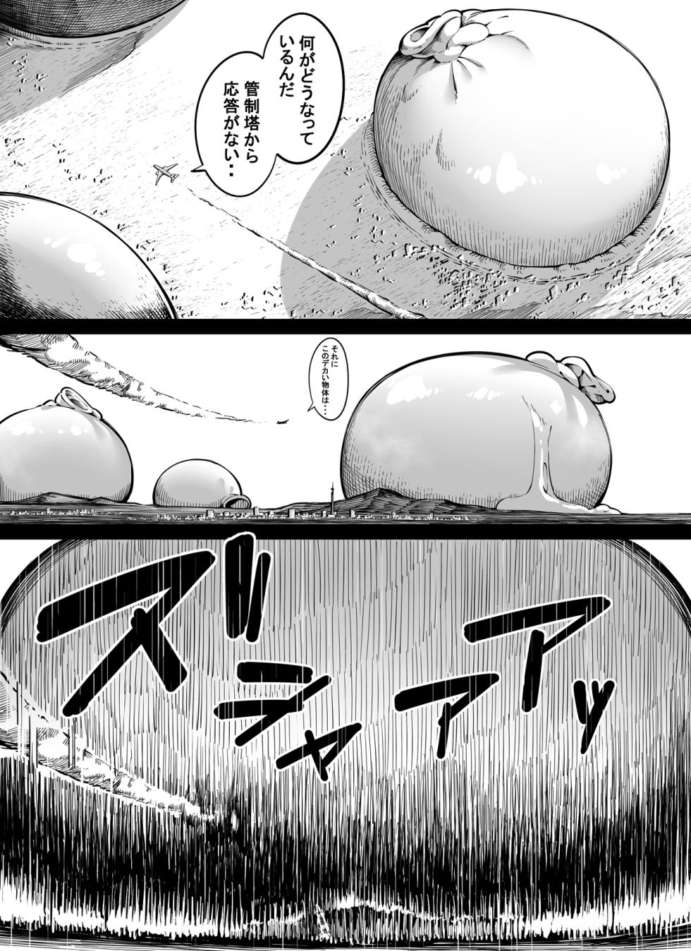 [Toka] Huge Milk Delivery Service - Page 4