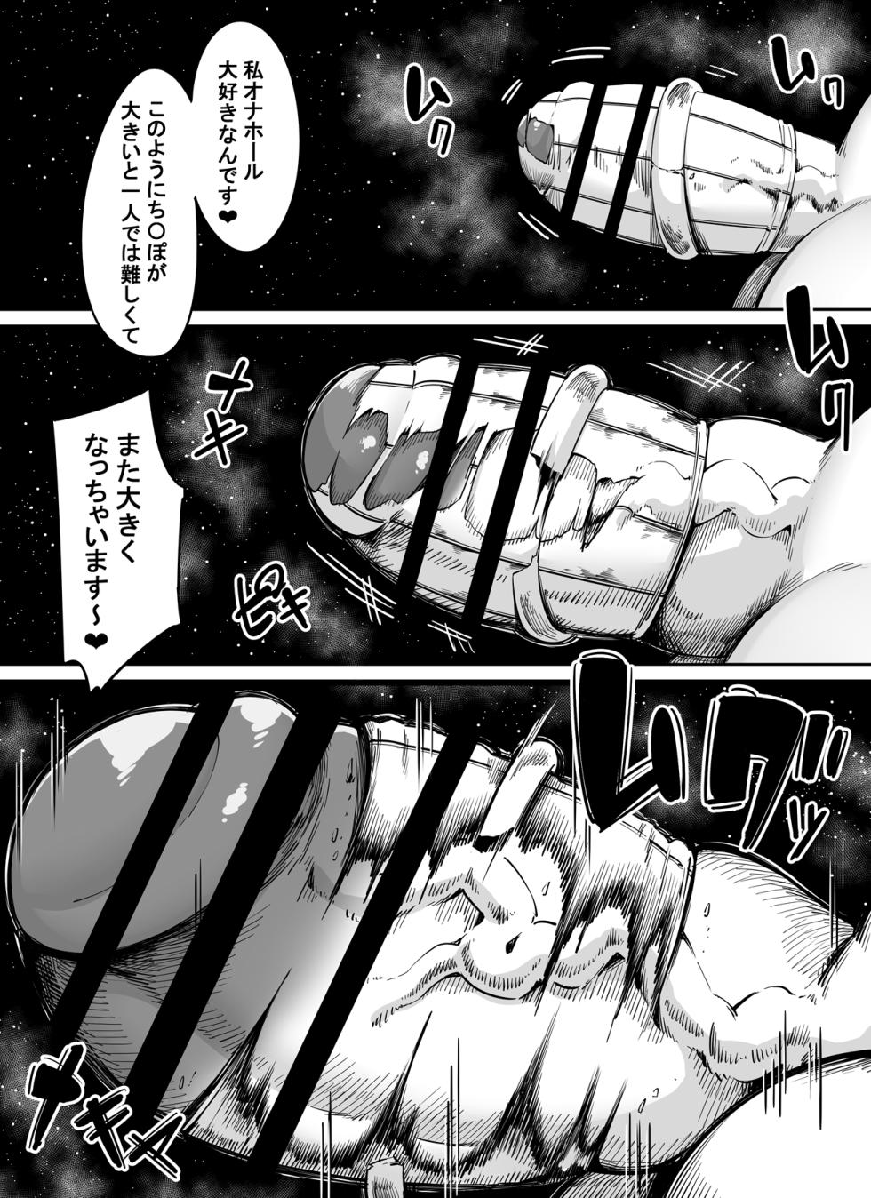 [Toka] Huge Milk Delivery Service - Page 11