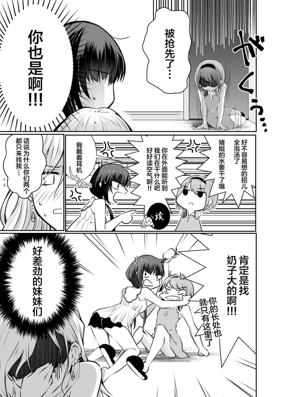 NICOLAI (Orico) katei nai baisyunn 1 - Page 18