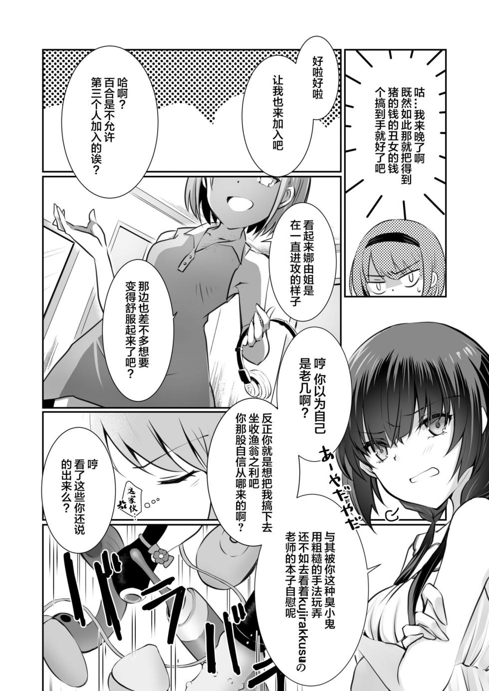 NICOLAI (Orico) katei nai baisyunn 1 - Page 21