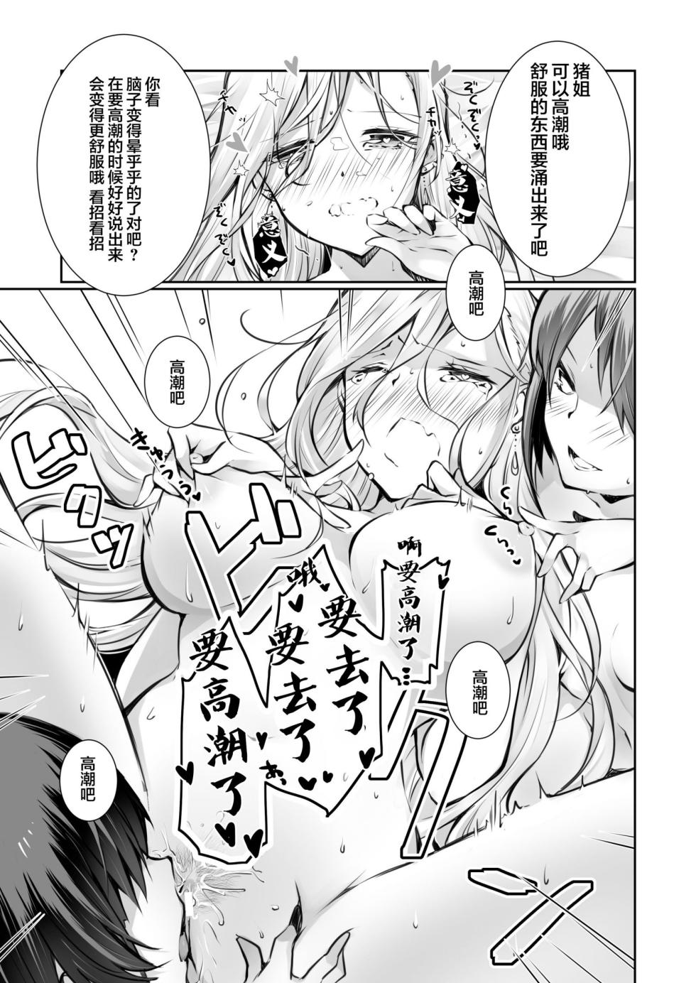 NICOLAI (Orico) katei nai baisyunn 1 - Page 31