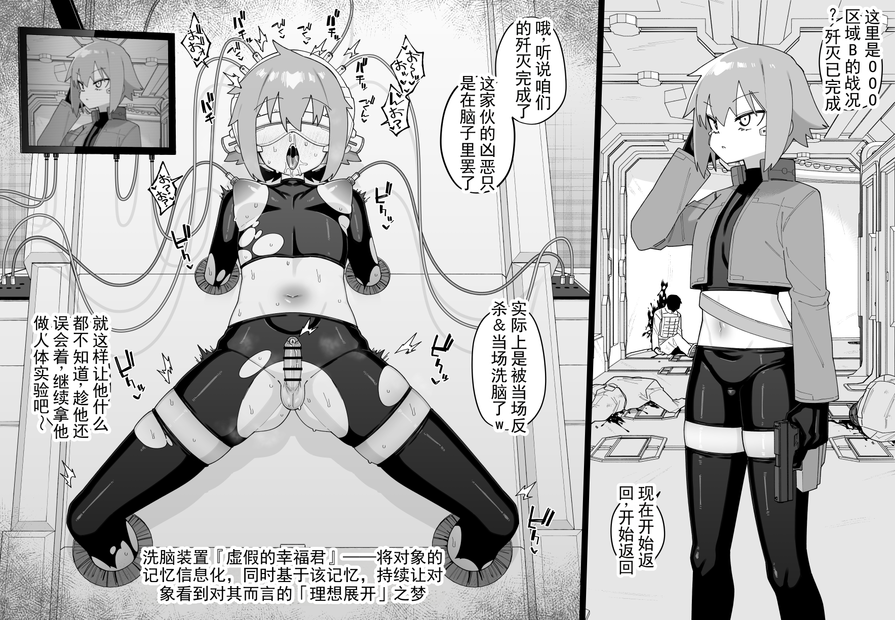 [縦横一線 (品川ミクズ)] 遭遇不幸的男孩们 vol.8（ai翻译ai修复） - Page 6