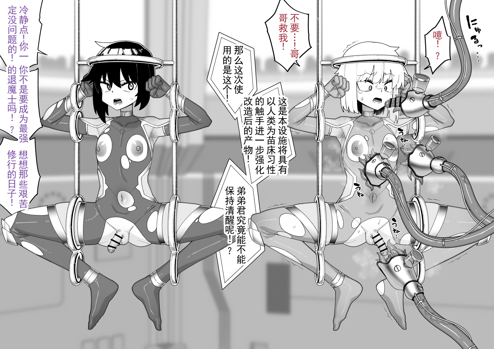 [縦横一線 (品川ミクズ)] 遭遇不幸的男孩们 vol.8（ai翻译ai修复） - Page 28