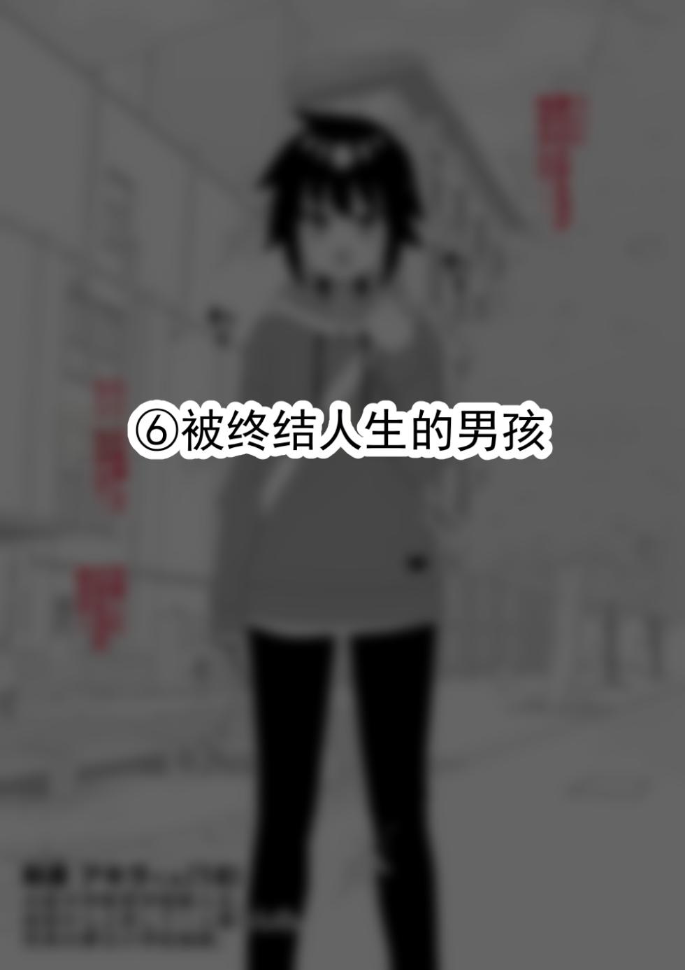 [縦横一線 (品川ミクズ)] 遭遇不幸的男孩们 vol.8（ai翻译ai修复） - Page 35