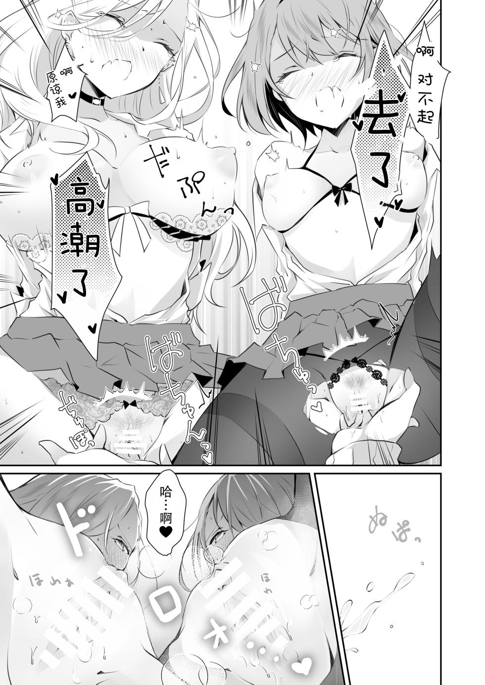 NICOLAI (Orico) katei nai baisyunn 2 - Page 36