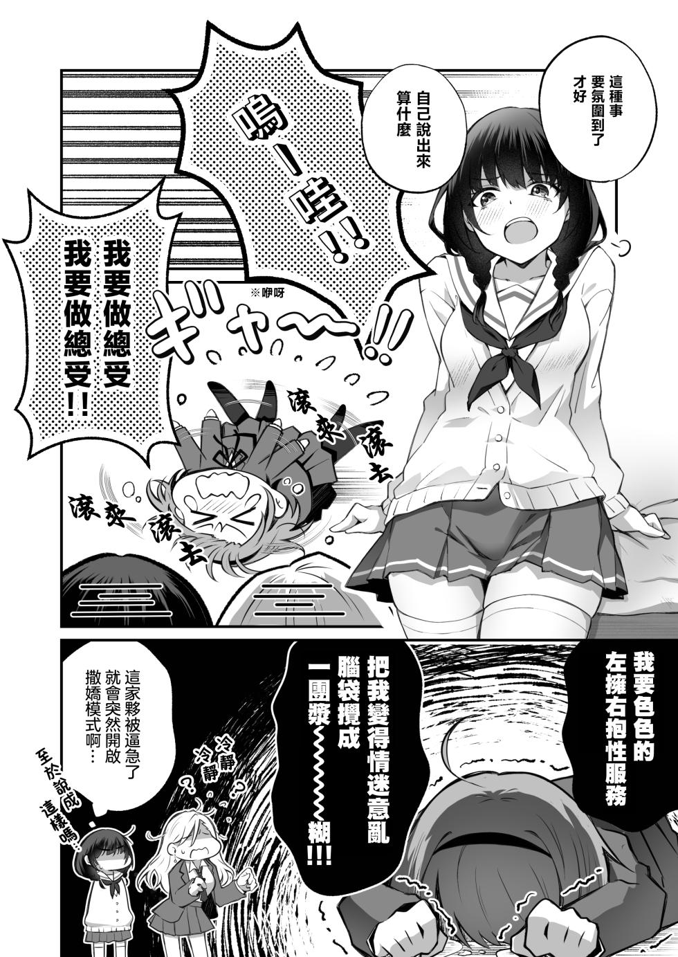 NICOLAI (Orico) katei nai baisyunn 3 - Page 7