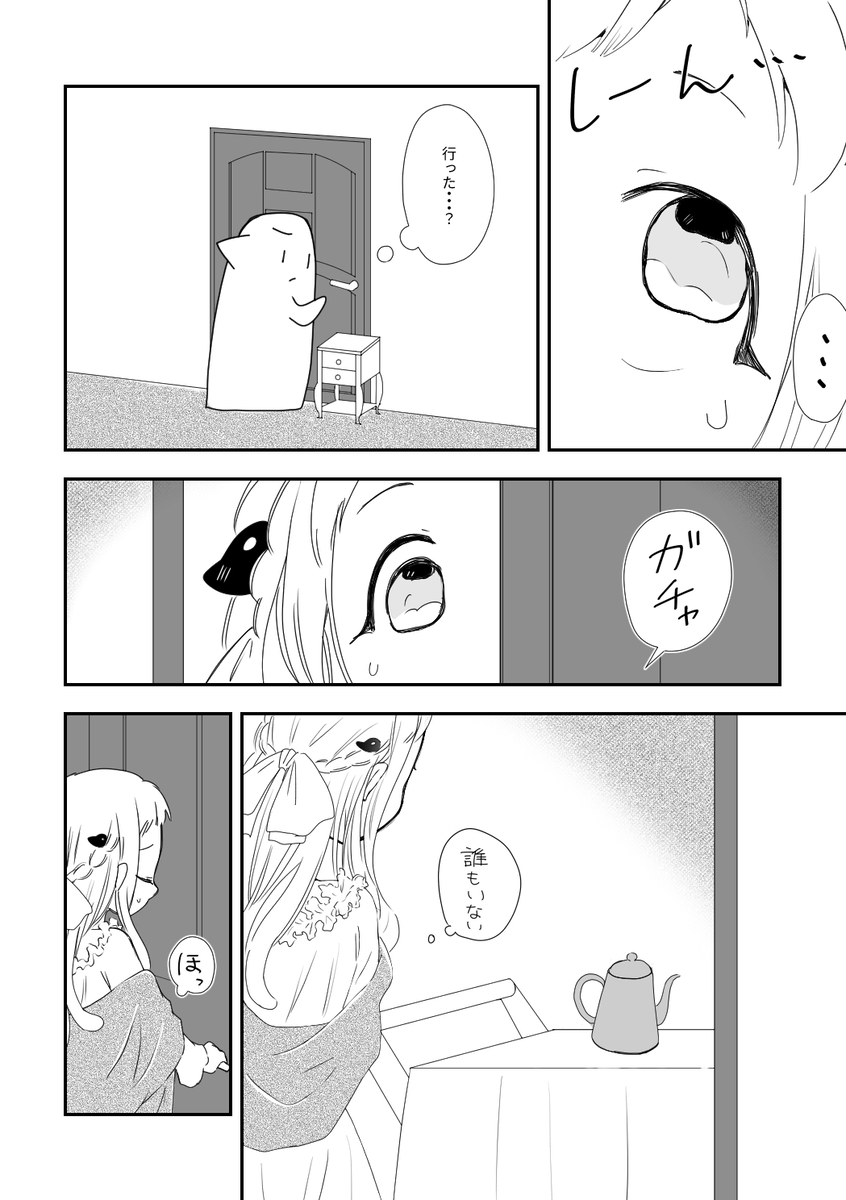[Kikeshi] Shinkan sanpuru 260320 (R 18)(Jibaku Shounen Hanako-kun) - Page 3
