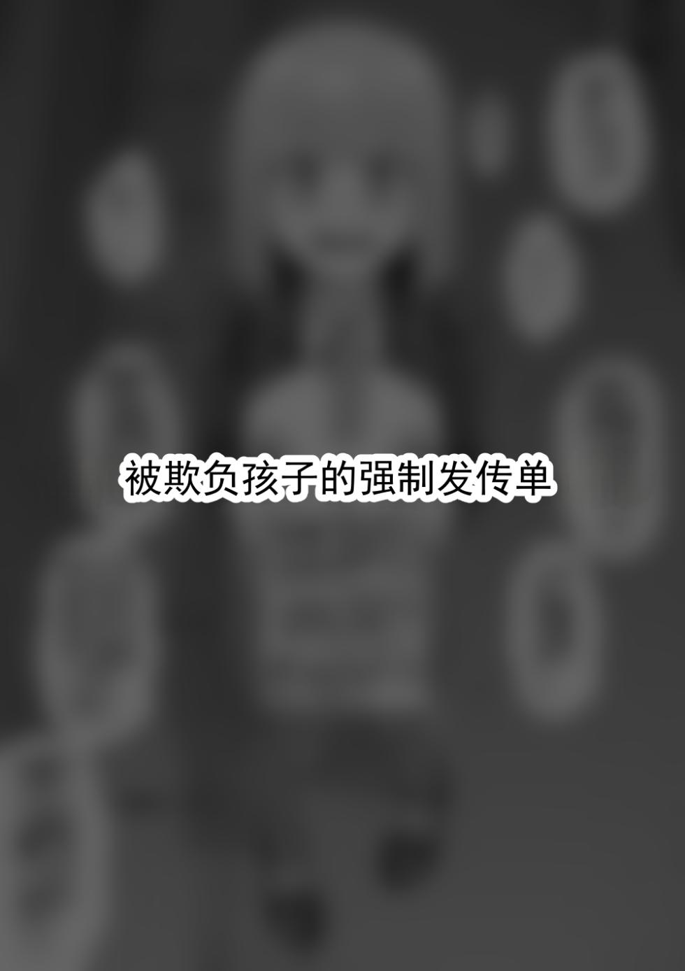 [縦横一線 (品川ミクズ)] 遭遇不幸的男孩们 vol.9 - Page 18