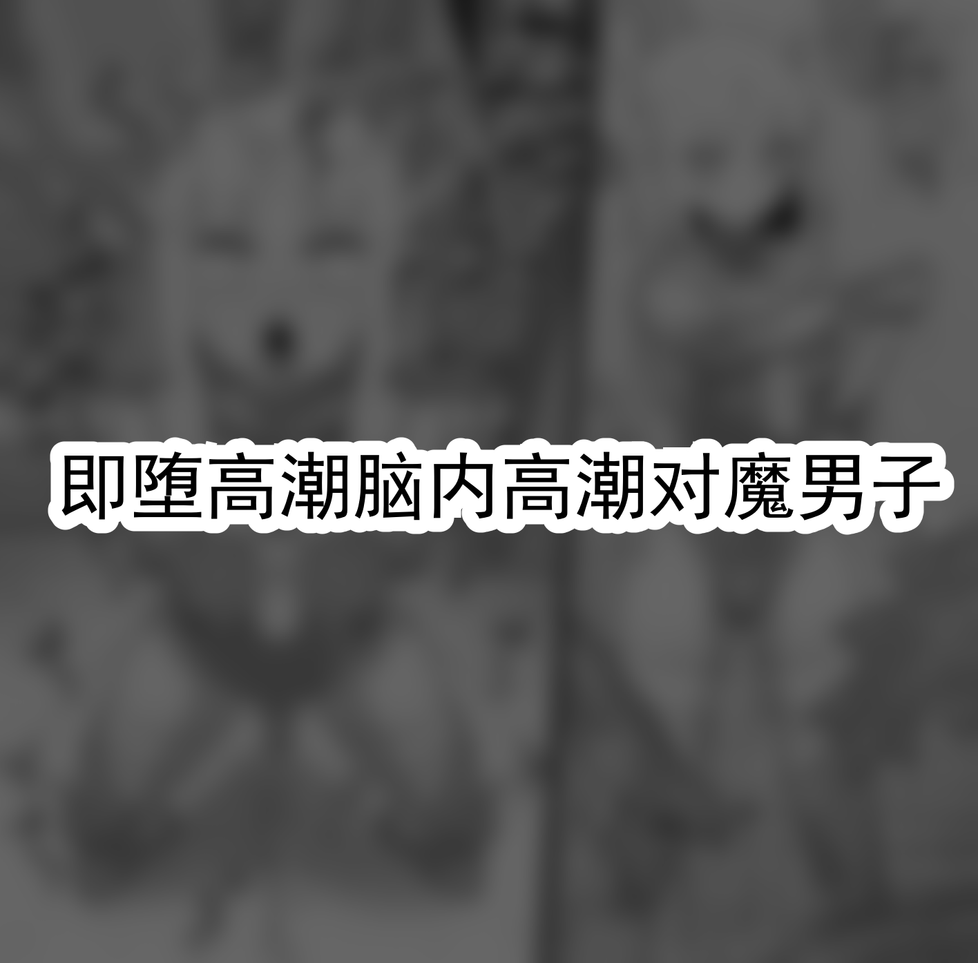 [縦横一線 (品川ミクズ)] 遭遇不幸的男孩们 vol.9 - Page 23
