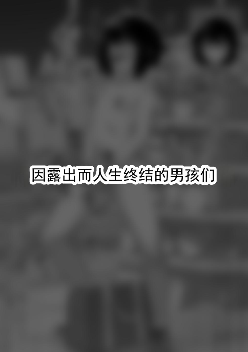 [縦横一線 (品川ミクズ)] 遭遇不幸的男孩们 vol.9 - Page 30