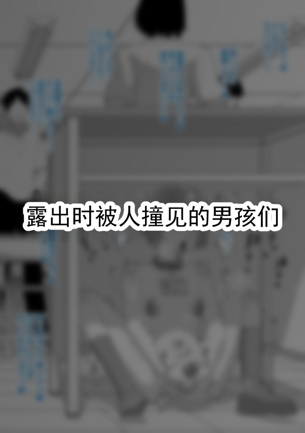 [縦横一線 (品川ミクズ)]  遭遇不幸的男孩们 vol.10 - Page 21