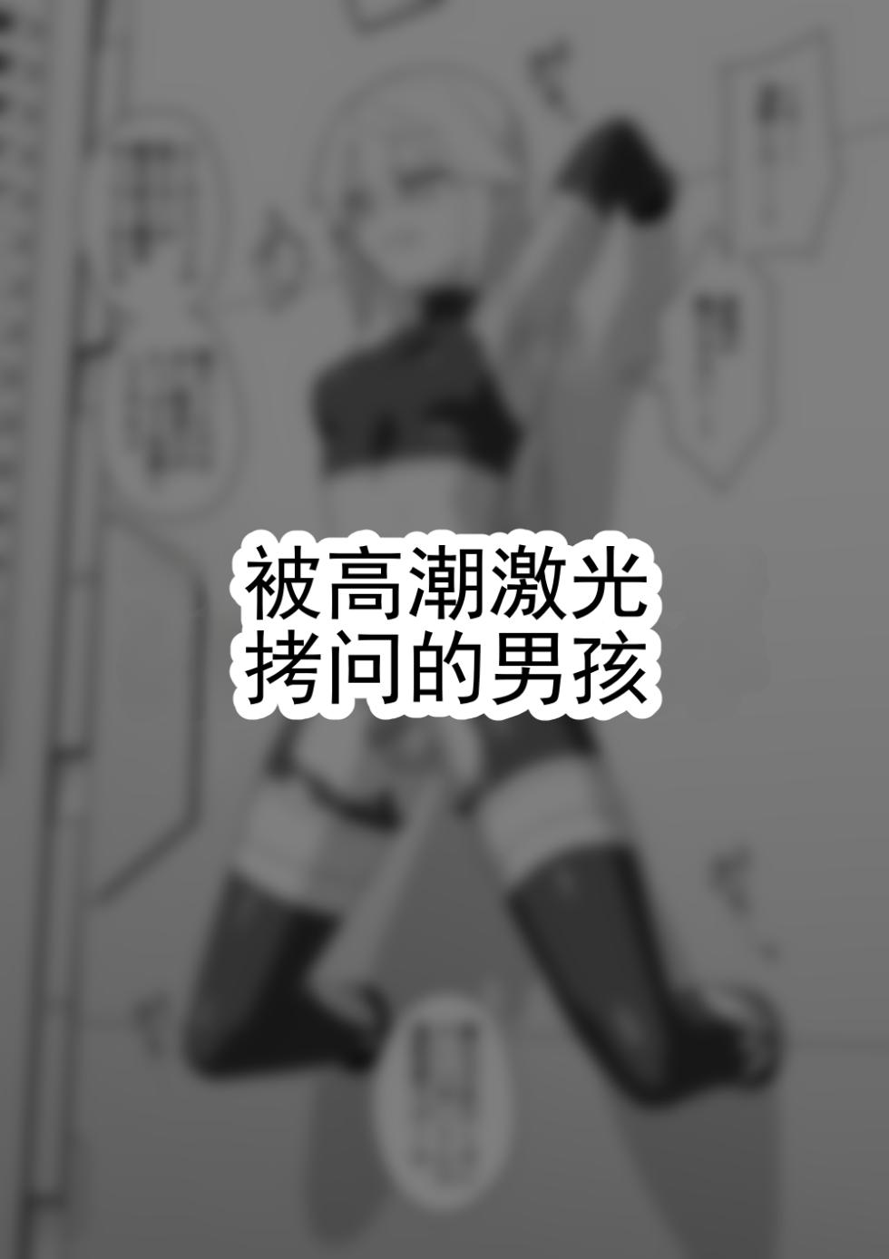 [縦横一線 (品川ミクズ)]  遭遇不幸的男孩们 vol.10 - Page 26