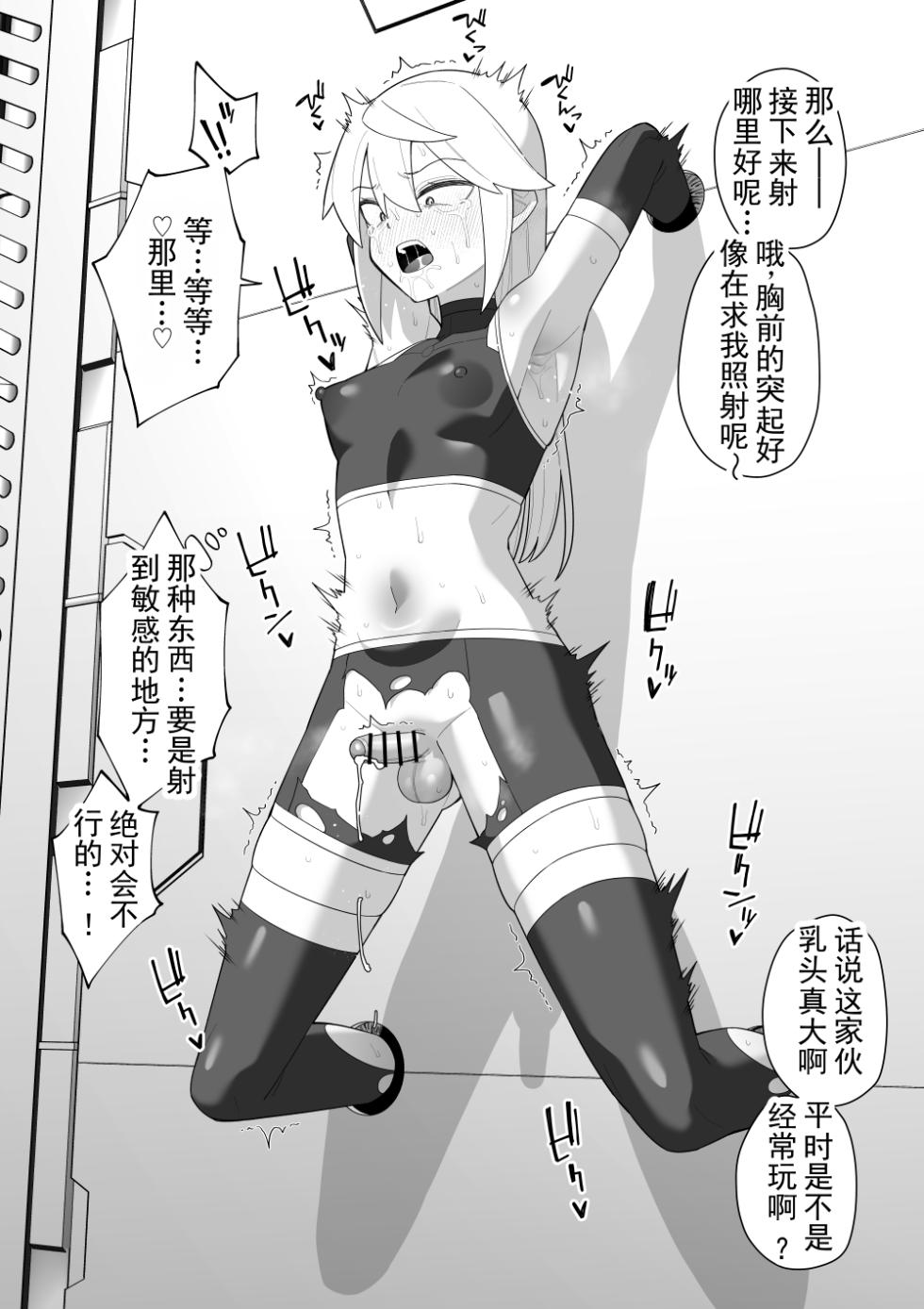 [縦横一線 (品川ミクズ)]  遭遇不幸的男孩们 vol.10 - Page 31