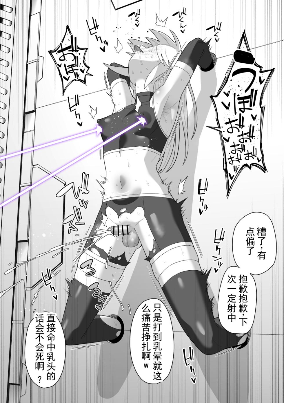 [Tateyoko Issen (Shinagawa Mikuzu)] Hidoi Me ni Au Otokonoko-tachi Vol.10 | 遭遇不幸的男孩们 vol.10 [Chinese] - Page 33