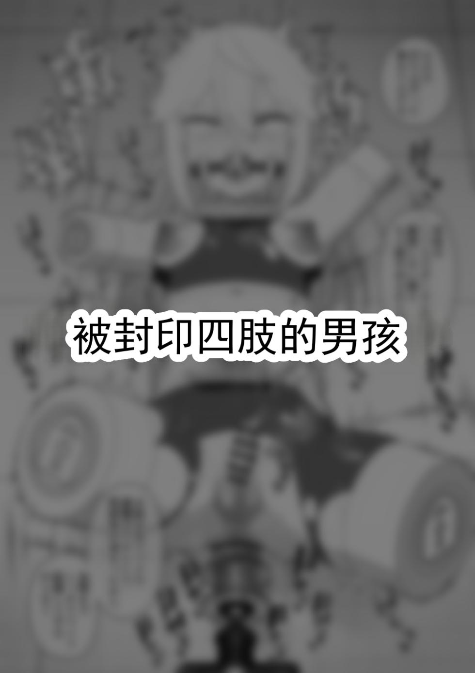[縦横一線 (品川ミクズ)]  遭遇不幸的男孩们 vol.10 - Page 38