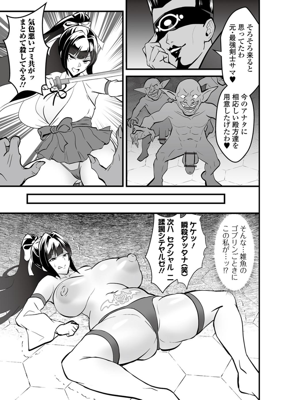 [Tamaki] Kan-ochi! Zan-nen Bijin [Digital] - Page 21