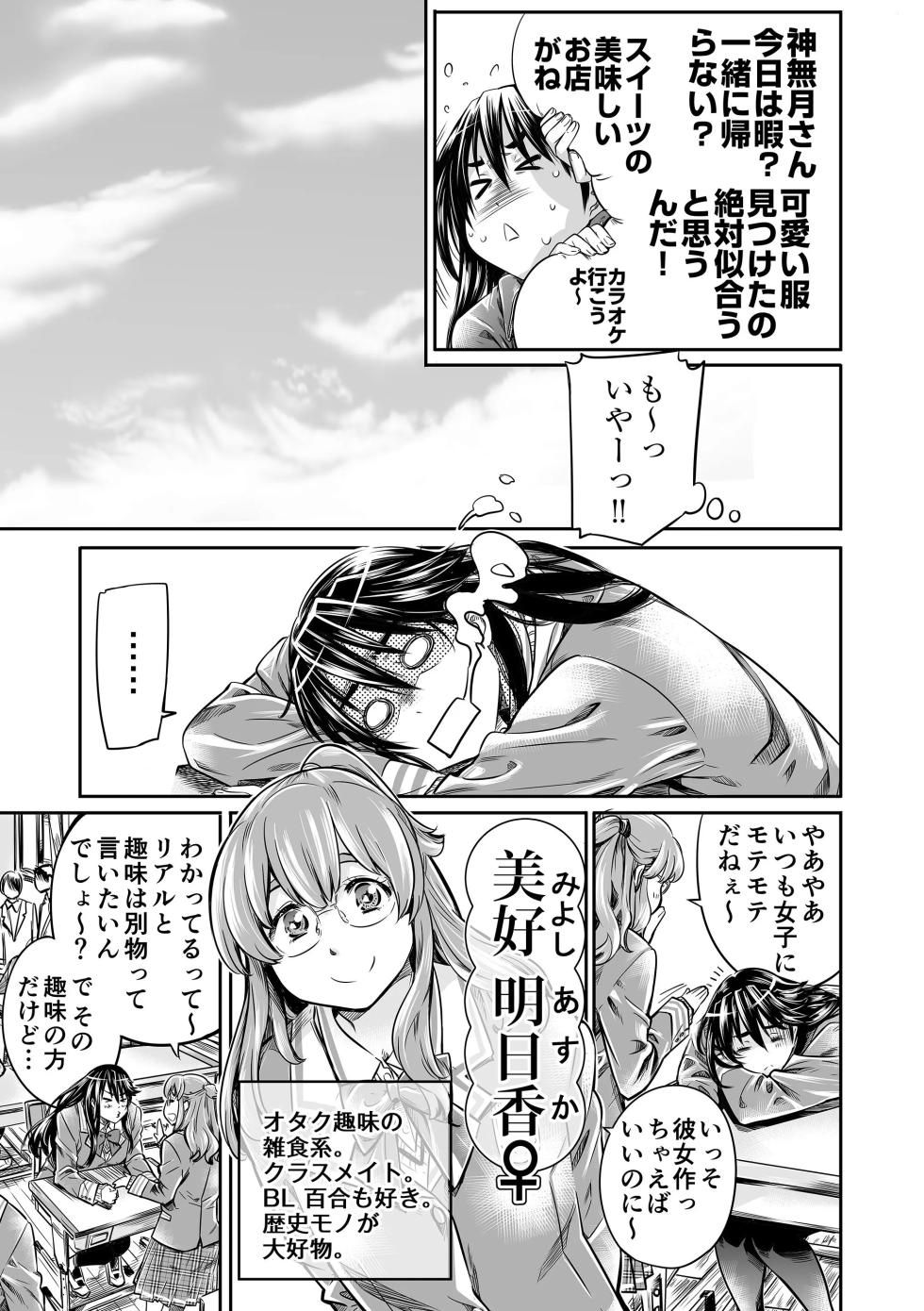 [MARUTA] 長身で、無口な彼女。 - Page 9