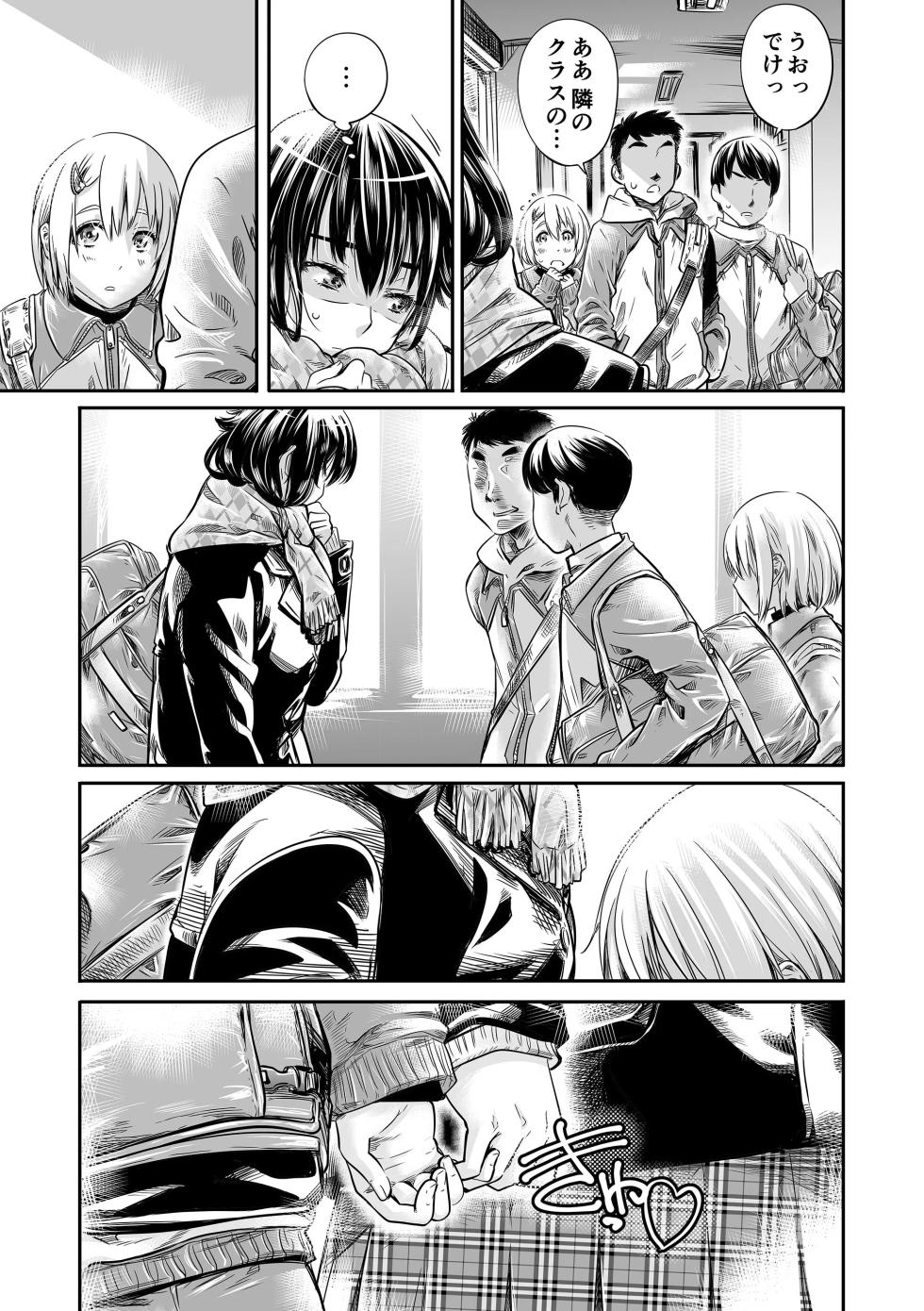 [MARUTA] 長身で、無口な彼女。 - Page 33