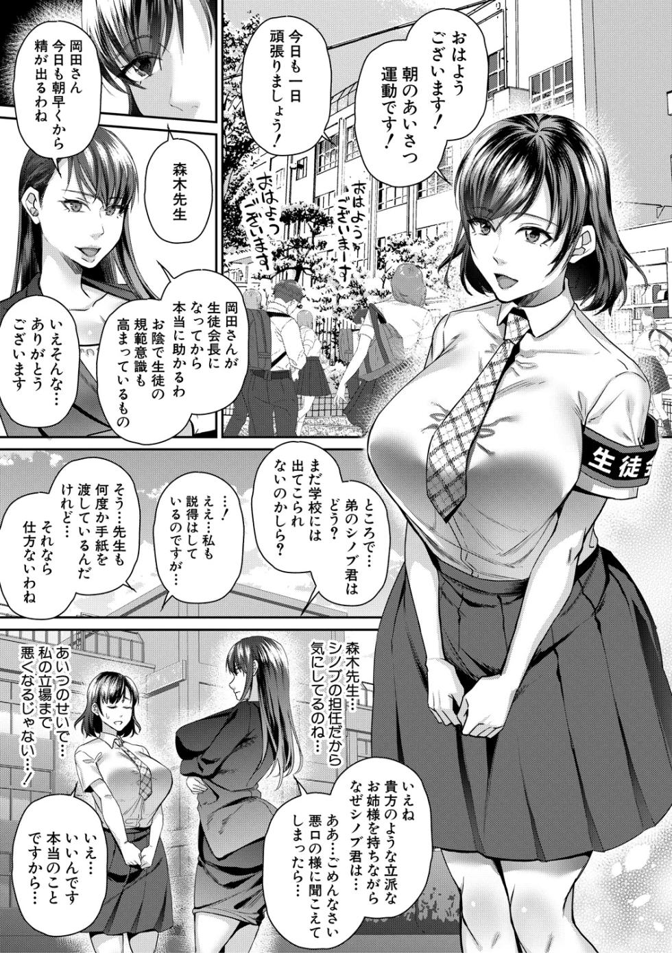 [紫吹おろし] 転生しなくても神アプリで人生一発逆転できた件 - Page 7
