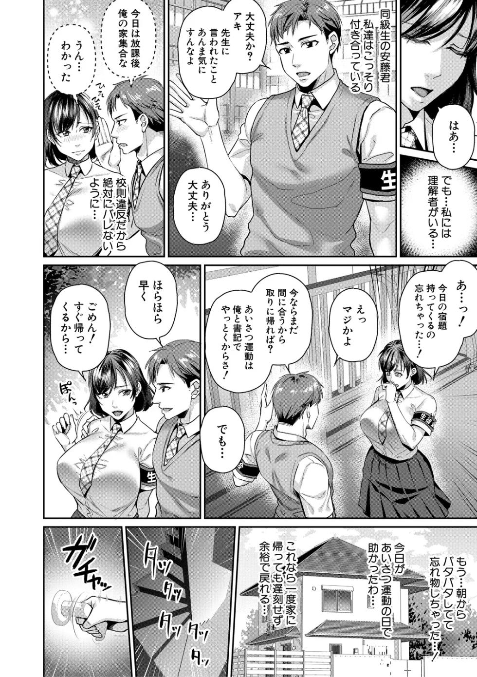 [紫吹おろし] 転生しなくても神アプリで人生一発逆転できた件 - Page 8