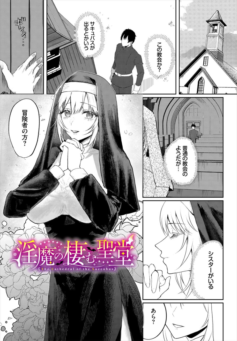 [ちゆ] 堕乙女達のグリモワール - Page 23
