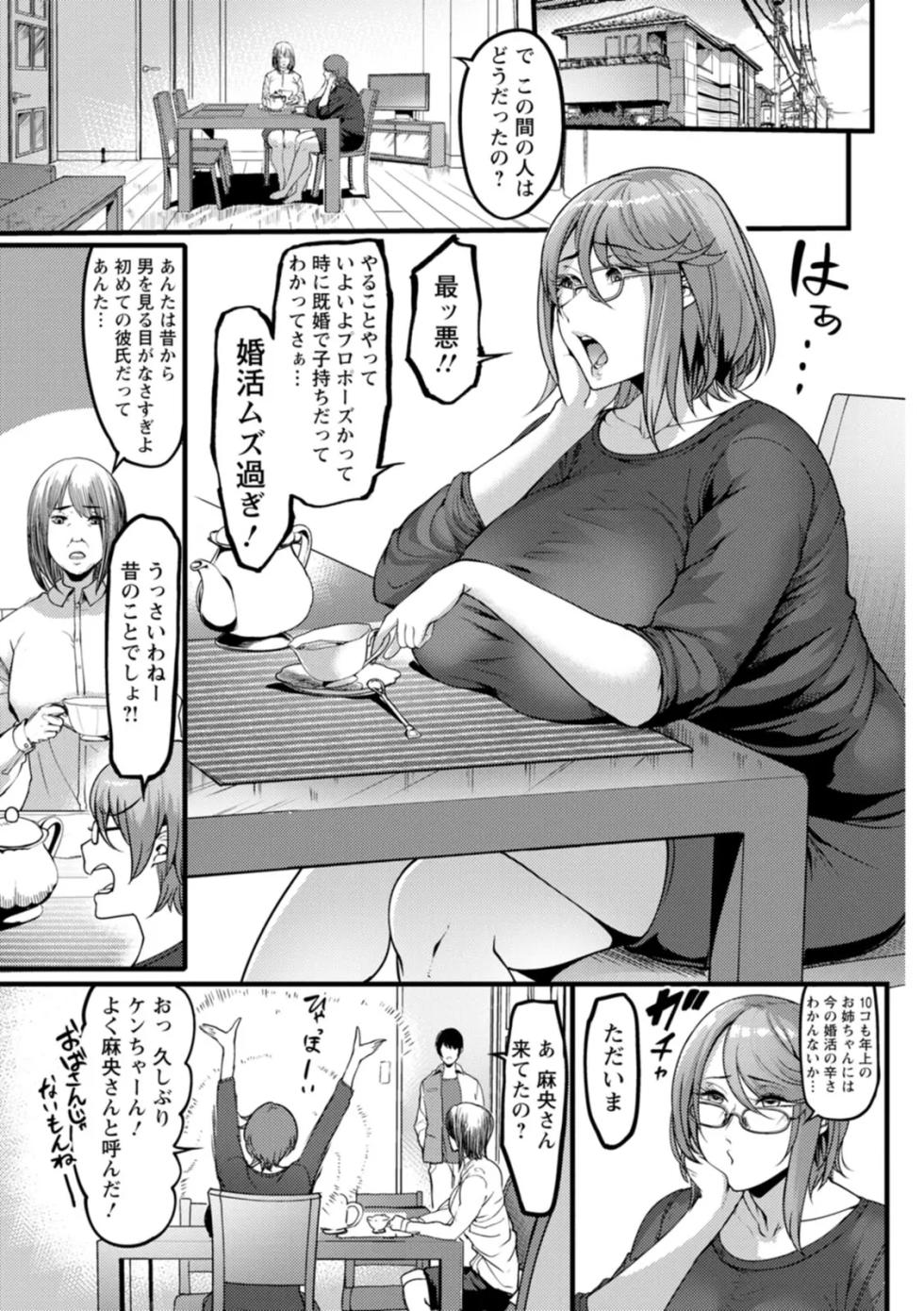 [れむ] 壁尻の部屋 - Page 7