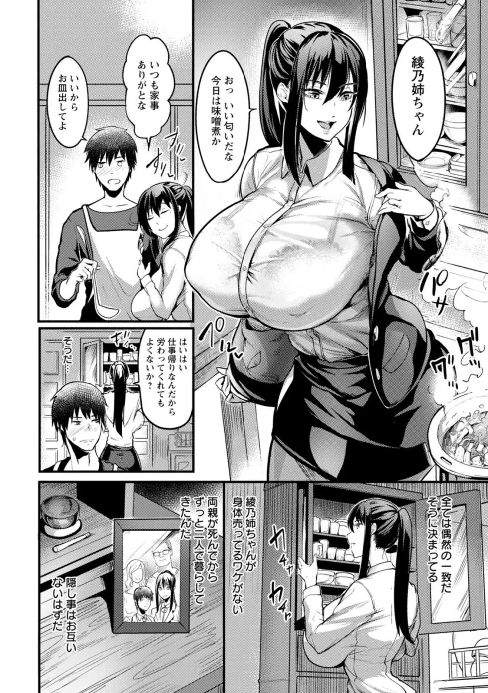 [れむ] 壁尻の部屋 - Page 36