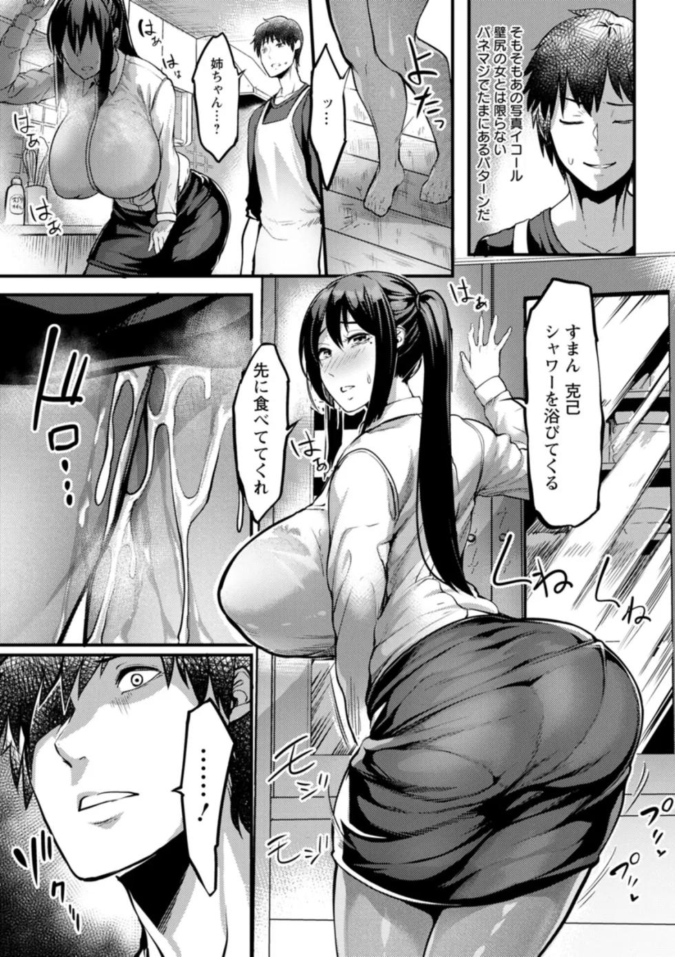 [れむ] 壁尻の部屋 - Page 37