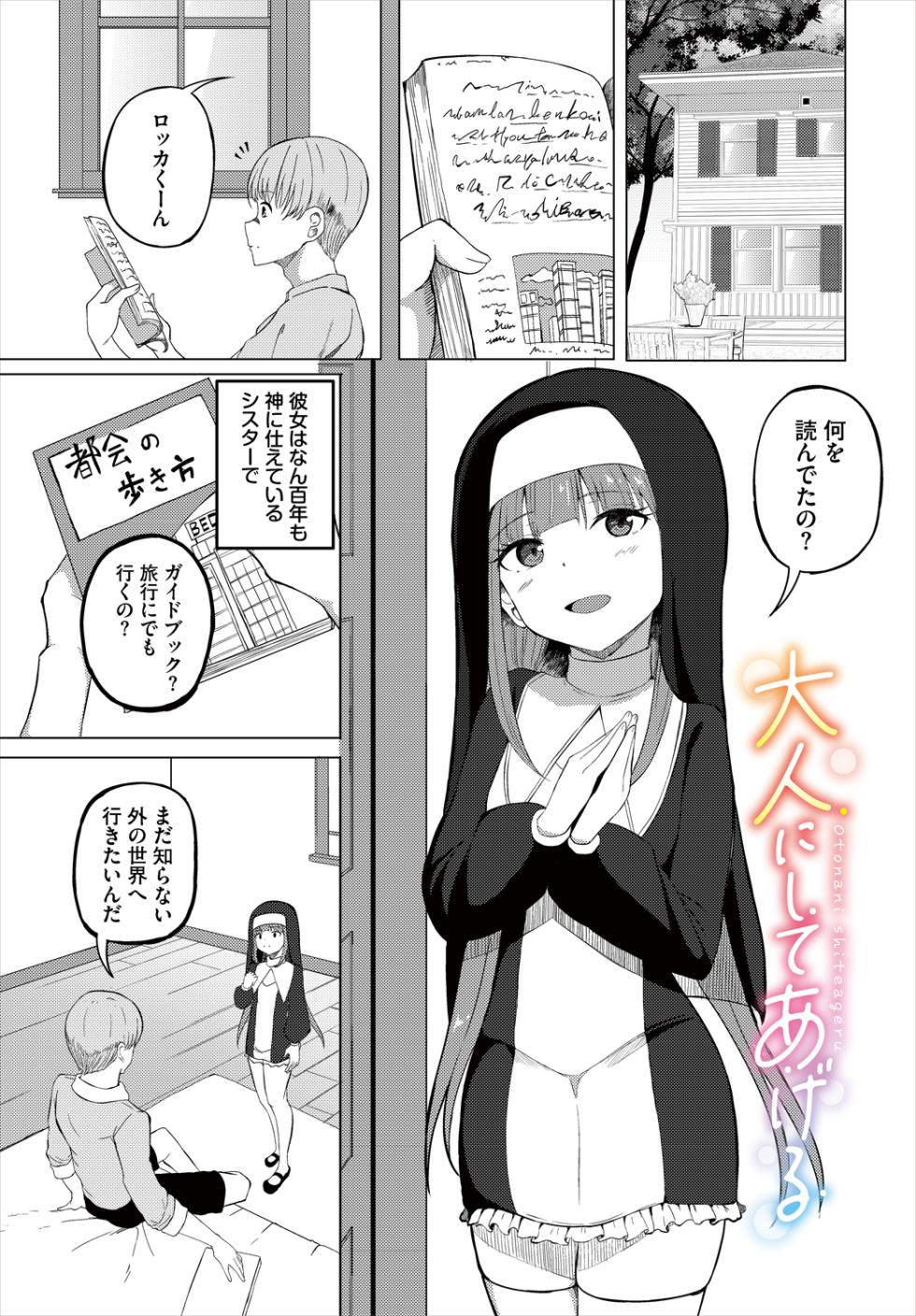 [白玉一号] めるてぃスパイス - Page 3