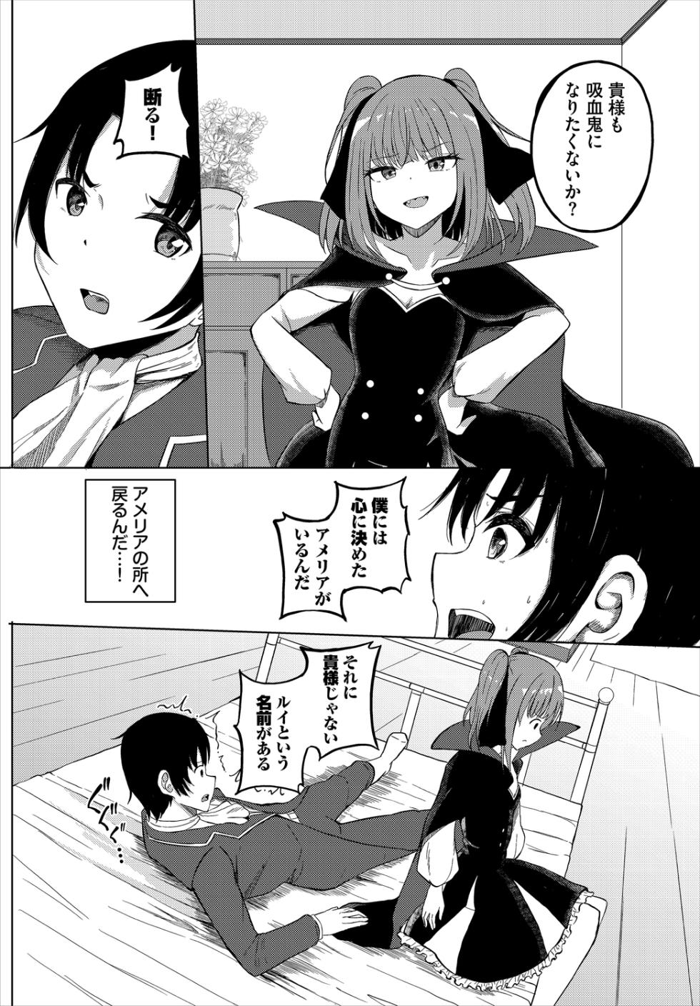 [白玉一号] めるてぃスパイス - Page 24