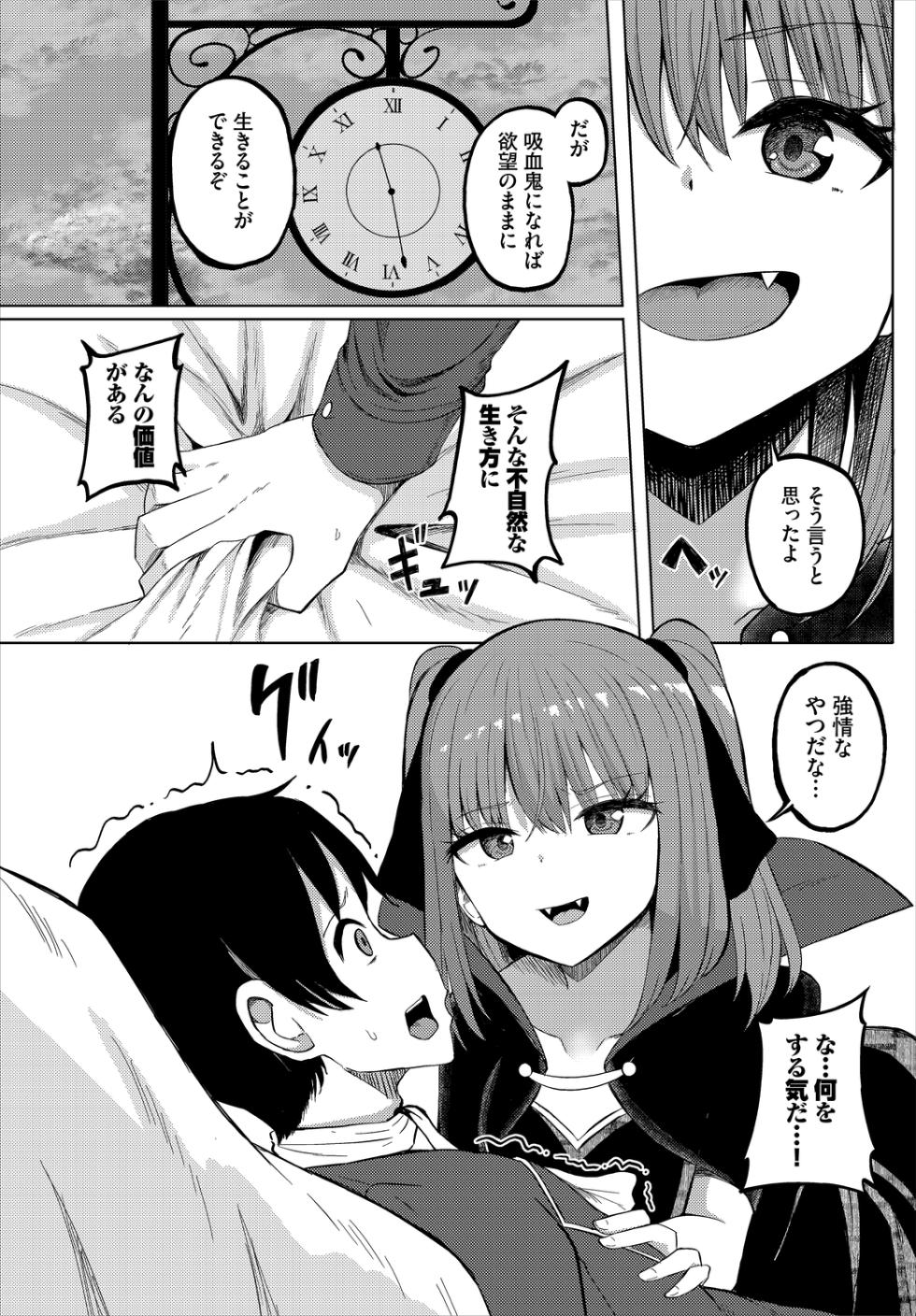 [Shiratama1gou] Melty Spice - Page 25