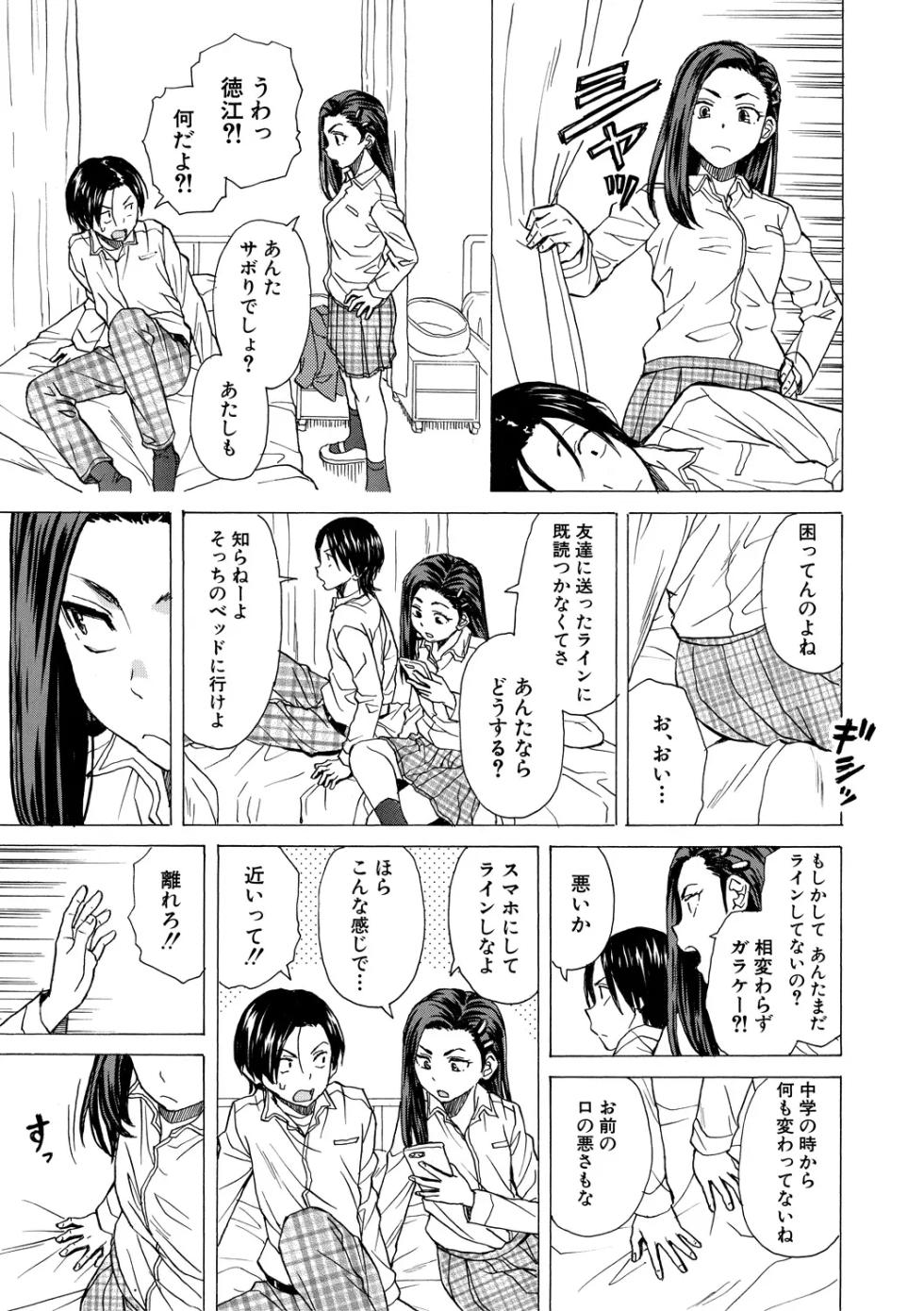 [楓牙] わたしの生徒 - Page 23