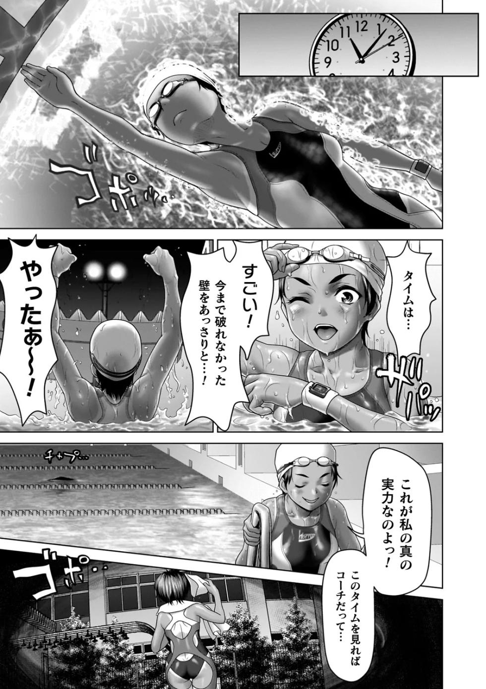 [さいだ一明] 蝕・都市伝説～淫念に溺れて～ - Page 10