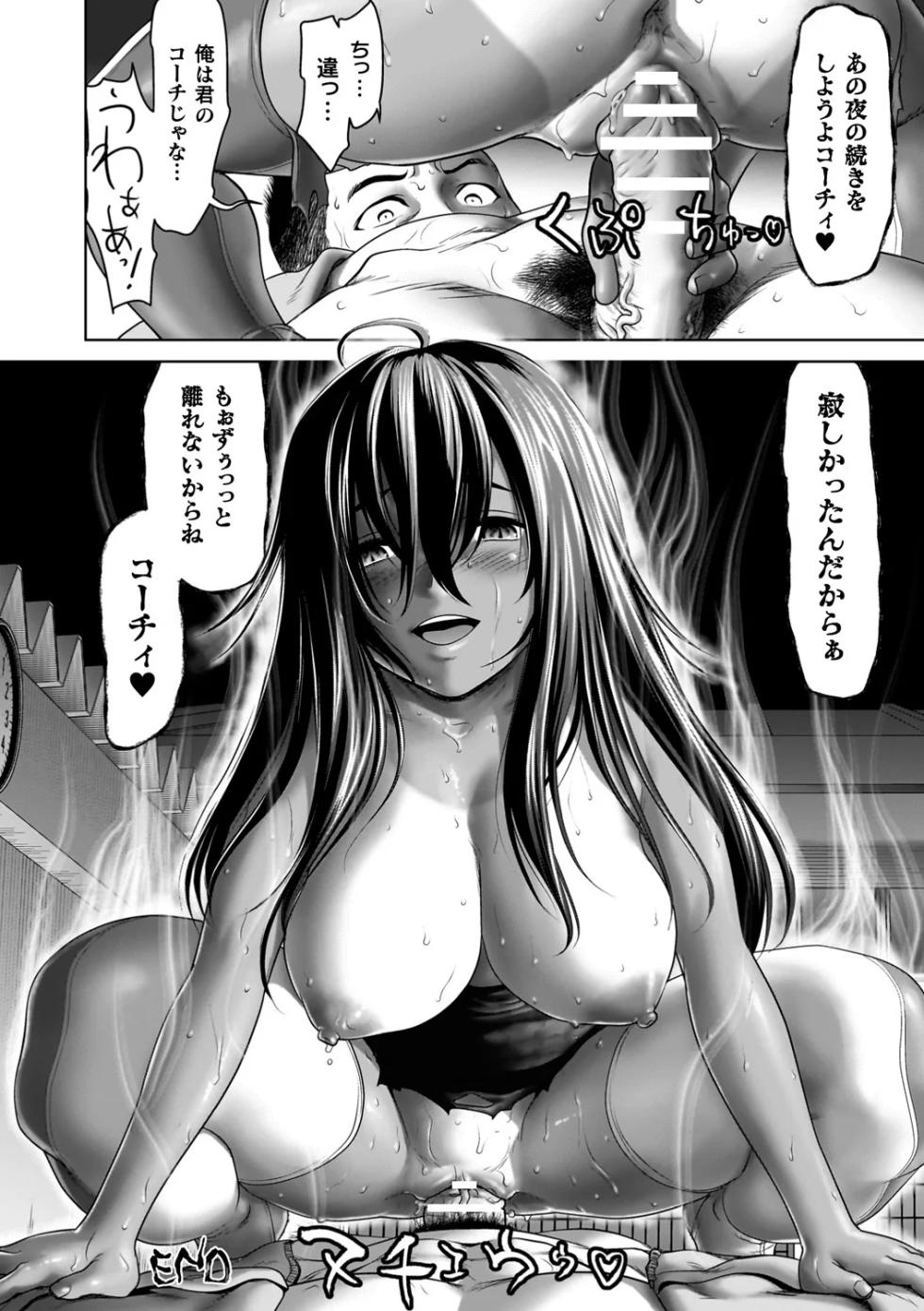 [さいだ一明] 蝕・都市伝説～淫念に溺れて～ - Page 29